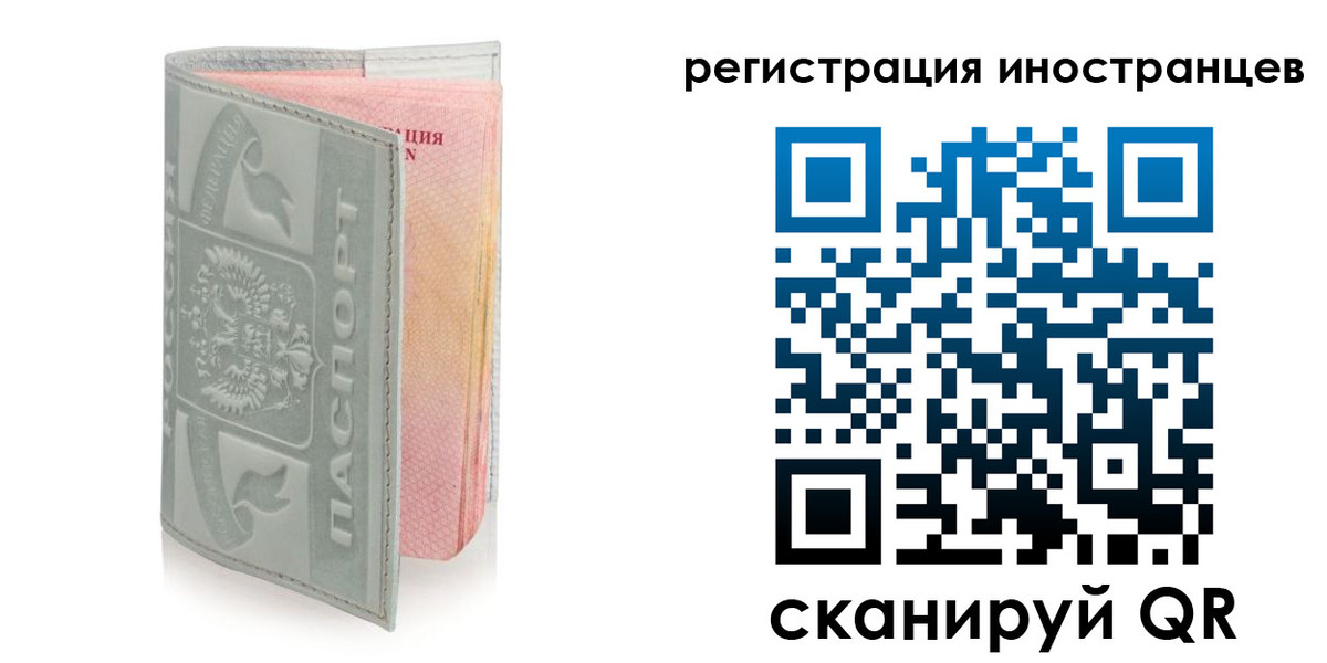 временная регистрация собственник в Дивногорске