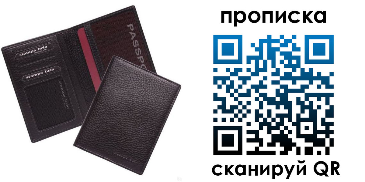 временная прописка в Дивногорске