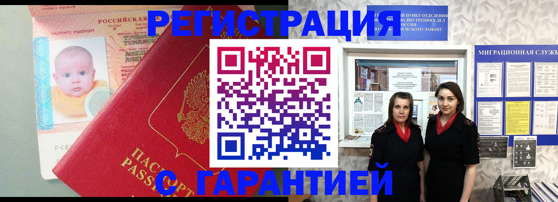прописка для кредита в Дивногорске
