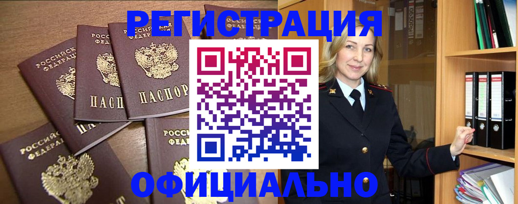 прописка для кредита в Дивногорске